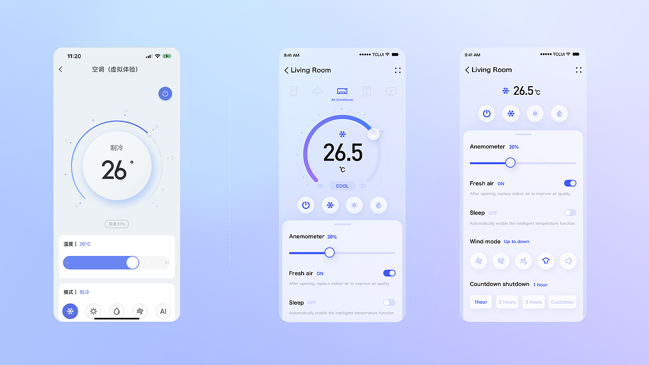 空调+扫地机控制App探索