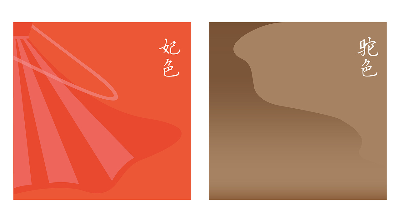 中国传统色彩（图ZODA4ODgzMDQ=） - 图案 - 站酷设计师山牙子宝儿姐原创素材 - 站酷ZCOOL