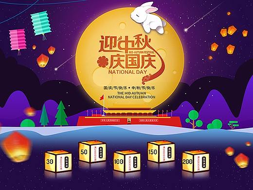 家具海报  家具店庆  中秋国庆海报