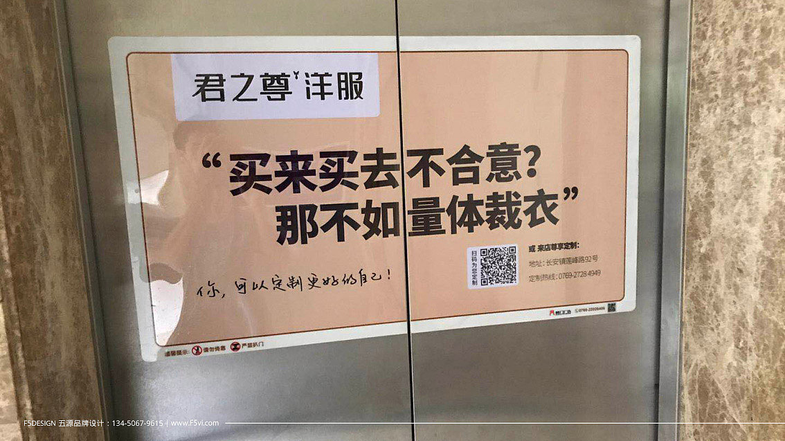 西服定制VI设计 | 五源设计（图ZMTExOTE5MzQ4） - 品牌 - 站酷设计师五源品牌VI设计原创素材 - 站酷ZCOOL