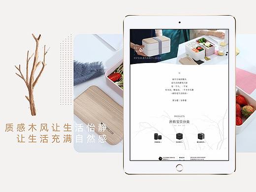 PC端首页设计