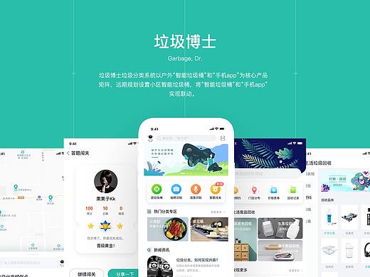 Garbage,Dr app