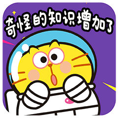 【蛋黄猫19太空篇】上架（图ZMjE5MzI2ODIw） - 网络表情 - 站酷设计师李纬一原创素材 - 站酷ZCOOL
