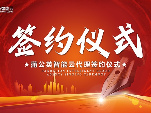 牌41紫苏落寞万科  南海签约中心574xueason就一稿设计浅慧子签约仪式