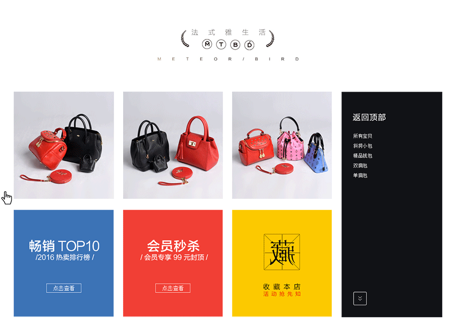 一款首页（图ZNDc0ODQ2OTY=） - 电商 - 站酷设计师POTATOE丨原创素材 - 站酷ZCOOL