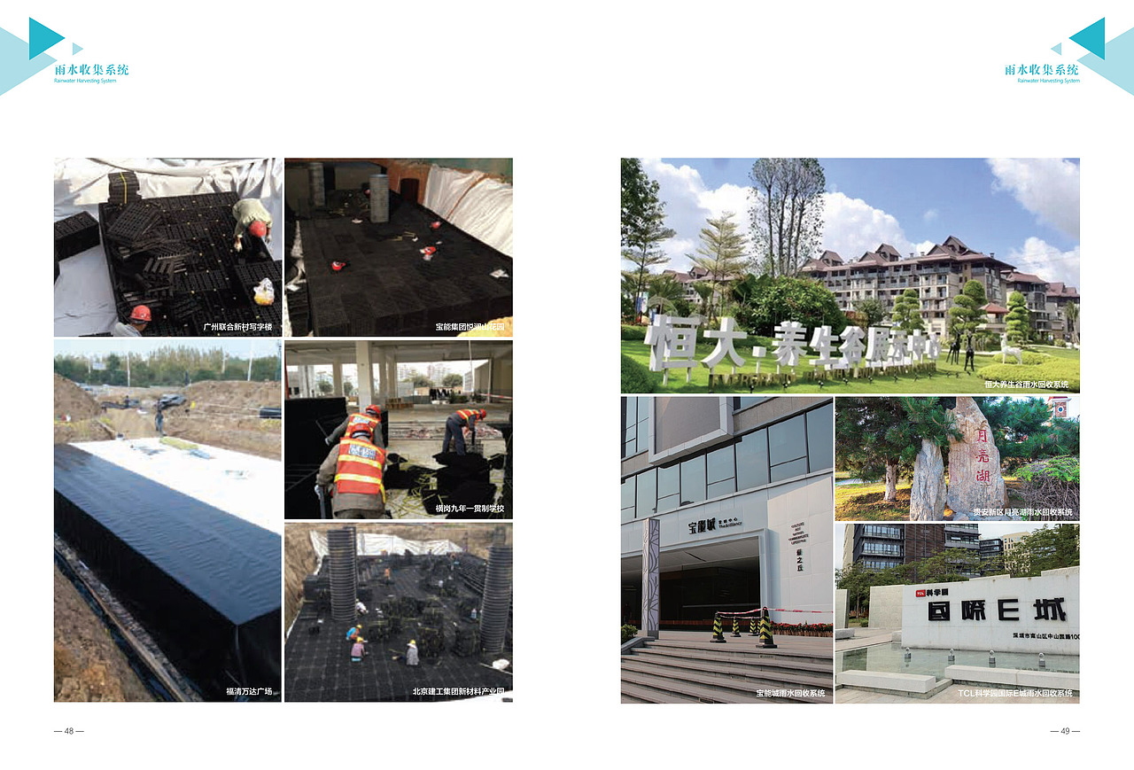 册子（图ZMTEyMDExMjA0） - 宣传物料 - 站酷设计师ROSE周原创素材 - 站酷ZCOOL