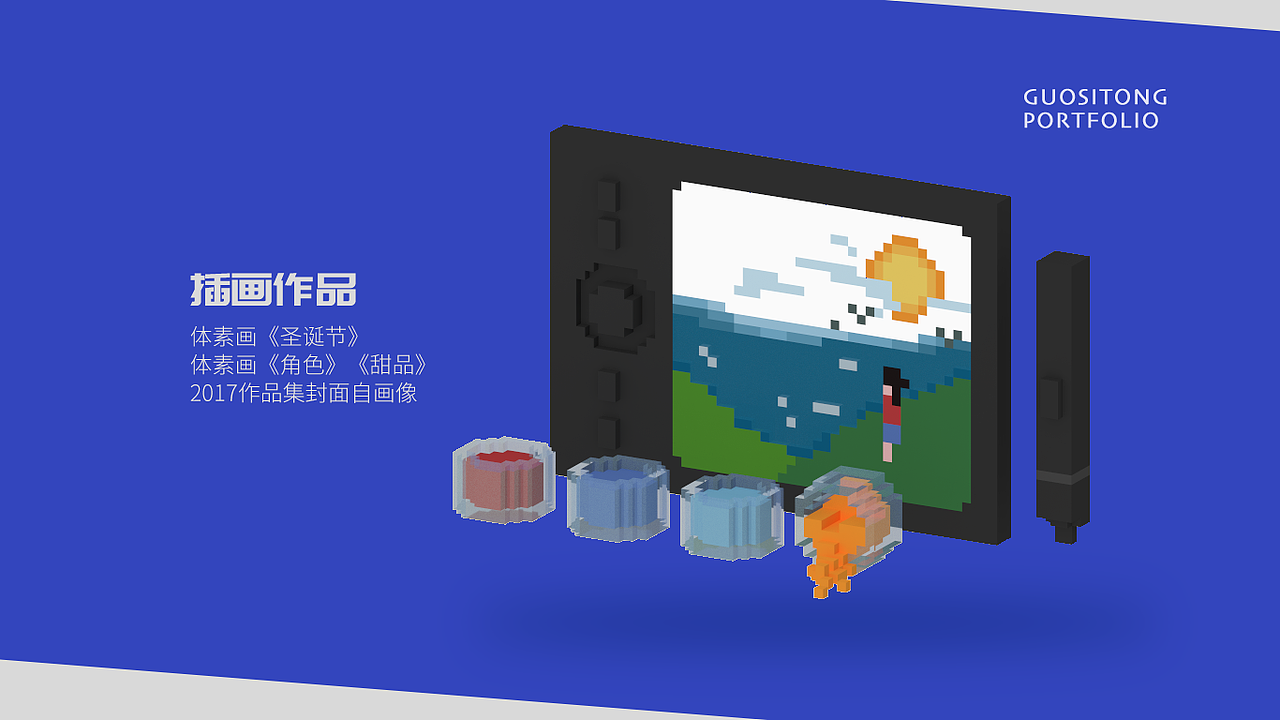 插画作品分隔页