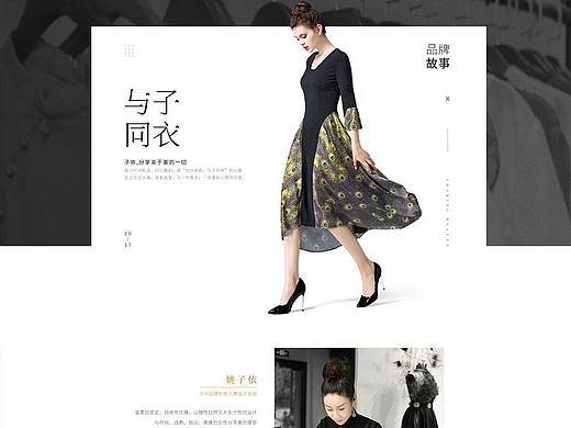 女装品牌故事