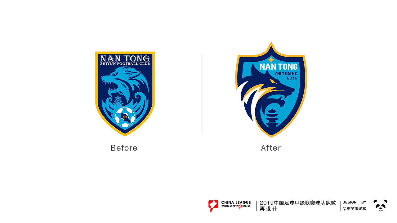 2019中甲球队队徽再设计|平面|logo|熊猫眼迷离_原创作品-站酷(zcool)