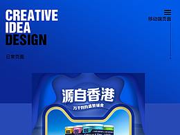 母嬰類目首頁X4