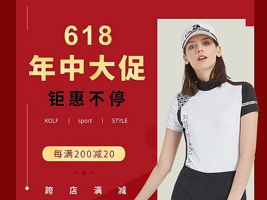 618服装