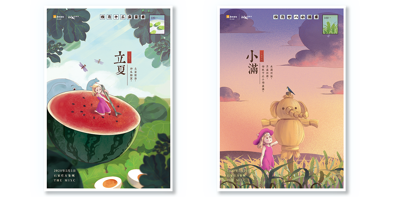 节气插画明信片for石家庄万象城