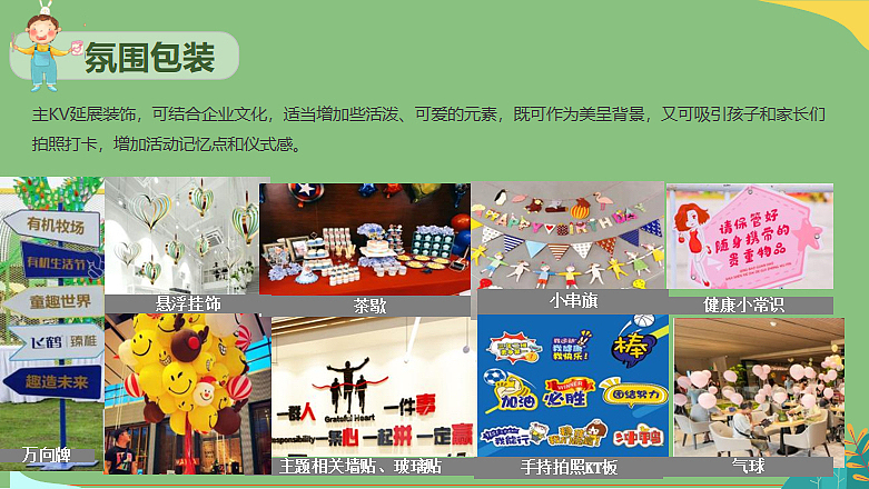 2022友邦上海家庭日活动策划方案-50P（图ZMzI4NTA5NzYw） - 文案/策划 - 站酷设计师精英策划圈原创素材 - 站酷ZCOOL