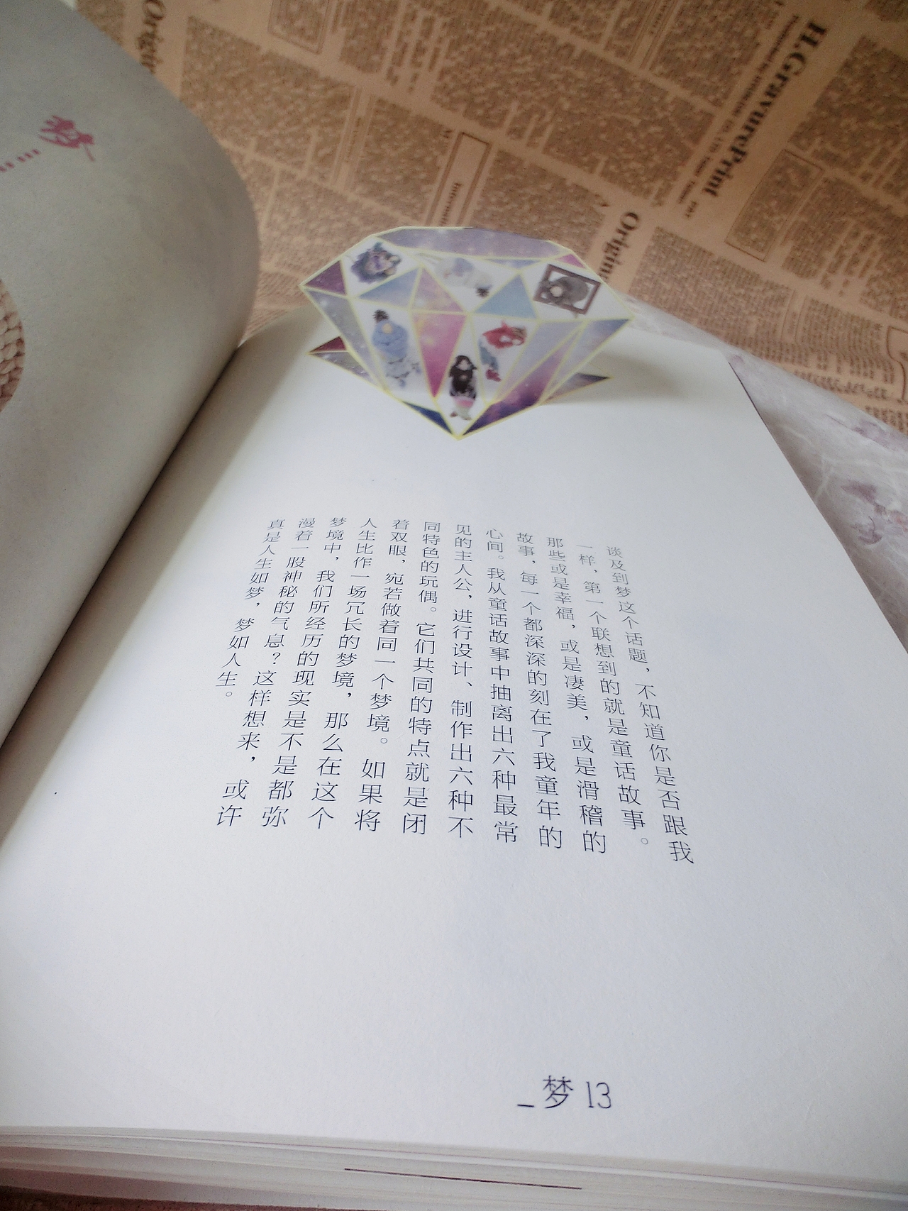 想着想着做出来了一本书(图ZMTQzMzMwNjA=) - 书籍/画册 - 站酷设计师椿芽子TSUBAKI原创素材 - 站酷ZCOOL