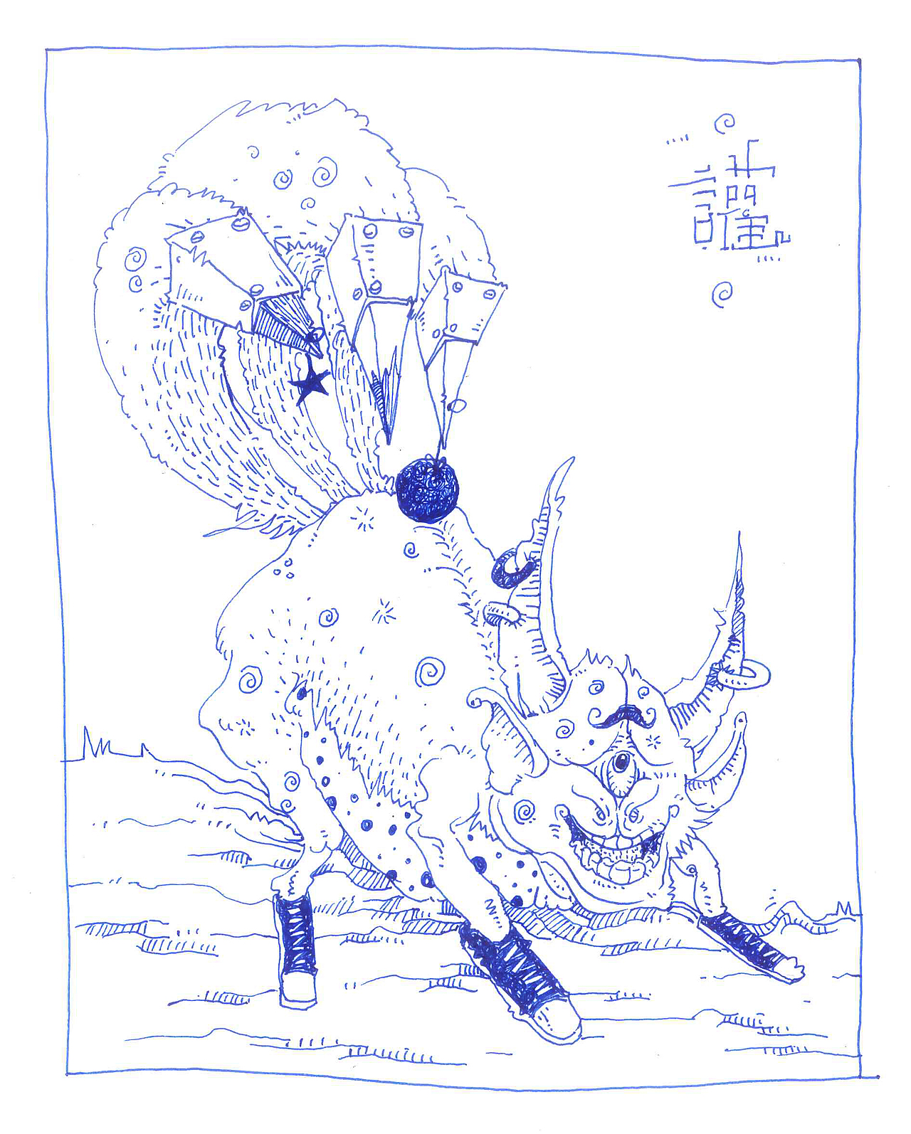 十口月的本子（图ZNDkyNjcwNzI=） - 创作习作 - 站酷设计师阿艺插画原创素材 - 站酷ZCOOL