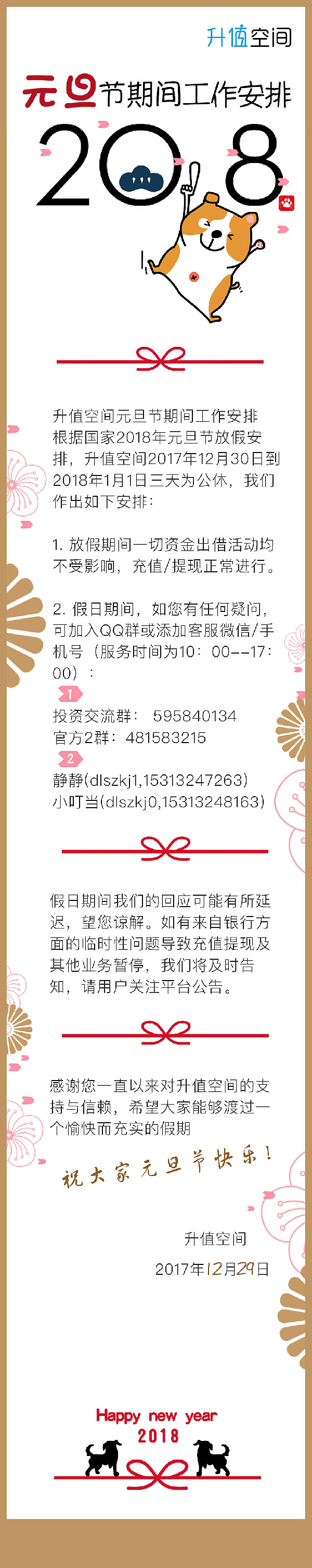 元旦海报（图ZMTA2MzM1MTky） - 海报 - 站酷设计师胳膊肘原创素材 - 站酷ZCOOL