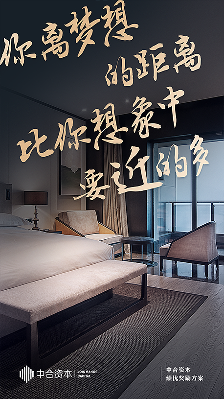 金融公司日常微信海报