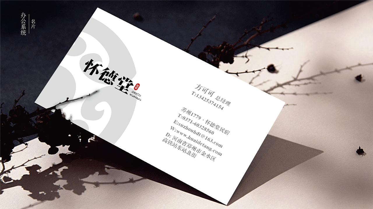 苏州1997.怀德堂民宿VIS