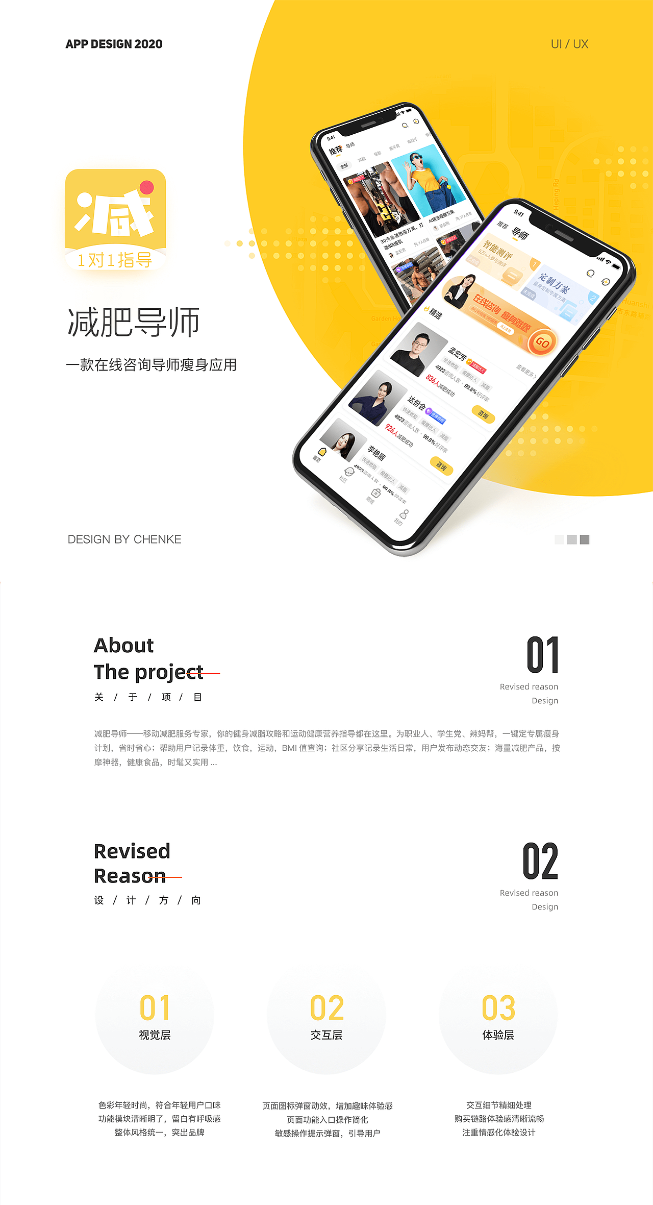 2019-2020作品集整理（图ZMjE3MDM3OTI0） - APP界面 - 站酷设计师Z26081137原创素材 - 站酷ZCOOL