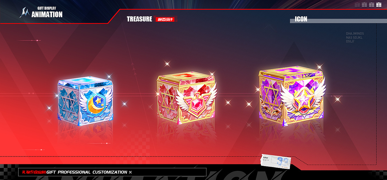 近期直播礼物整理