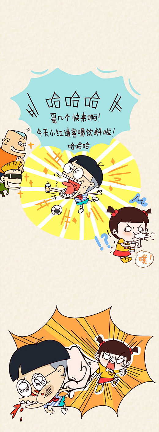 小明漫画——饮料（图ZNTk4MDczMjg=） - 短篇/格漫 - 站酷设计师小明原创素材 - 站酷ZCOOL