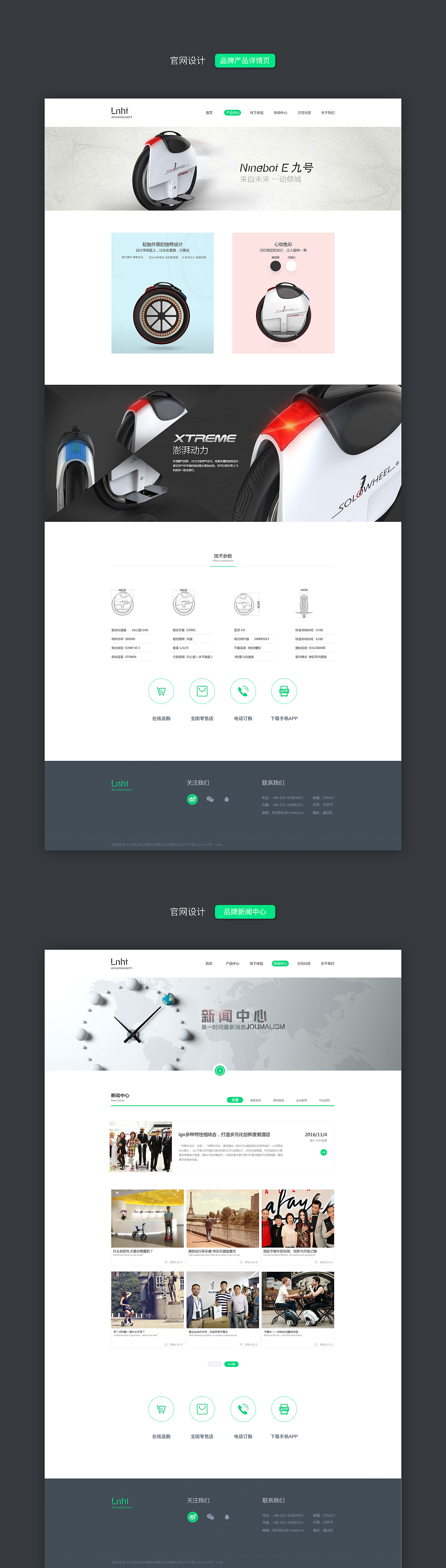 《lnhi企业站》&《大疆无人机企业网站改版》（图ZNjQwNDIzOTY=） - 企业官网 - 站酷设计师Vaughn原创素材 - 站酷ZCOOL