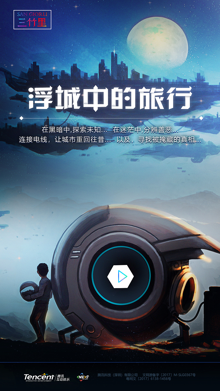 官网设计（图ZMTQwNzk0MDc2） - 游戏/娱乐 - 站酷设计师Brucezhanku原创素材 - 站酷ZCOOL