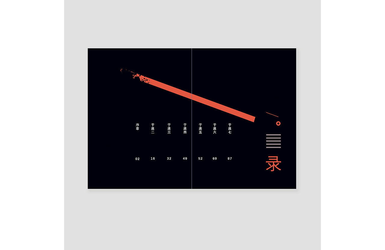 书籍设计《默读》（图ZMTY0OTkzMzgw） - 书籍/画册 - 站酷设计师辛古原创素材 - 站酷ZCOOL
