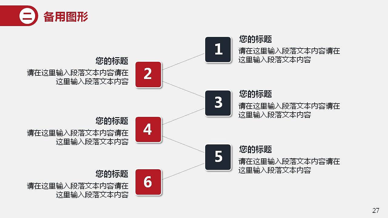 简约黑红时尚转正述职报告个人总结汇报PPT模板（图ZMTk3MDY3NTQ4） - PPT/Keynote - 站酷设计师办公资源网原创素材 - 站酷ZCOOL