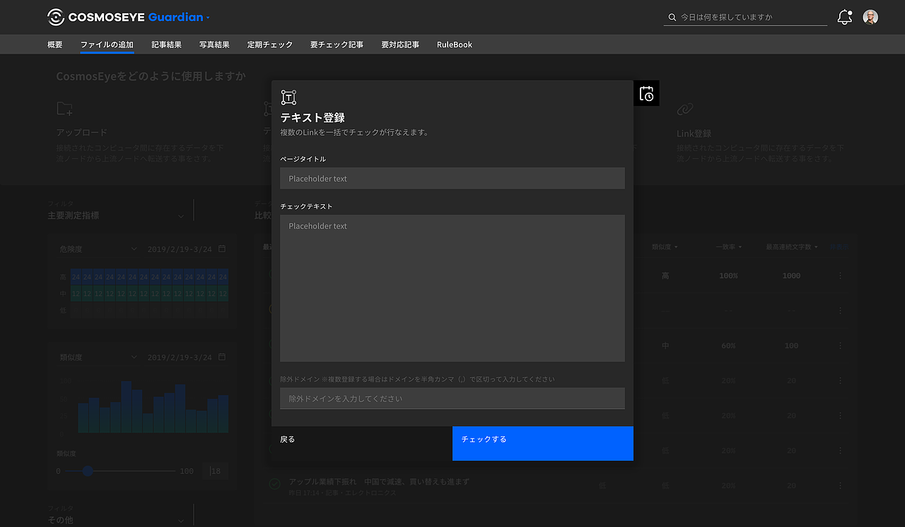 CosmosEye(3.0版本)