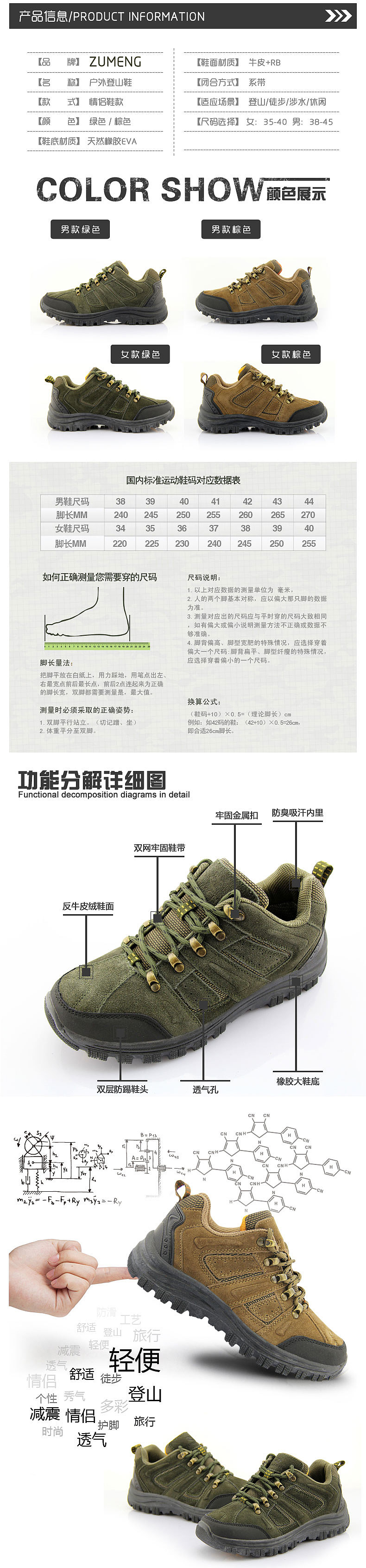 情侣登山鞋产品详情（图ZMTEzMTAzNDg=） - 电商 - 站酷设计师lmyc原创素材 - 站酷ZCOOL
