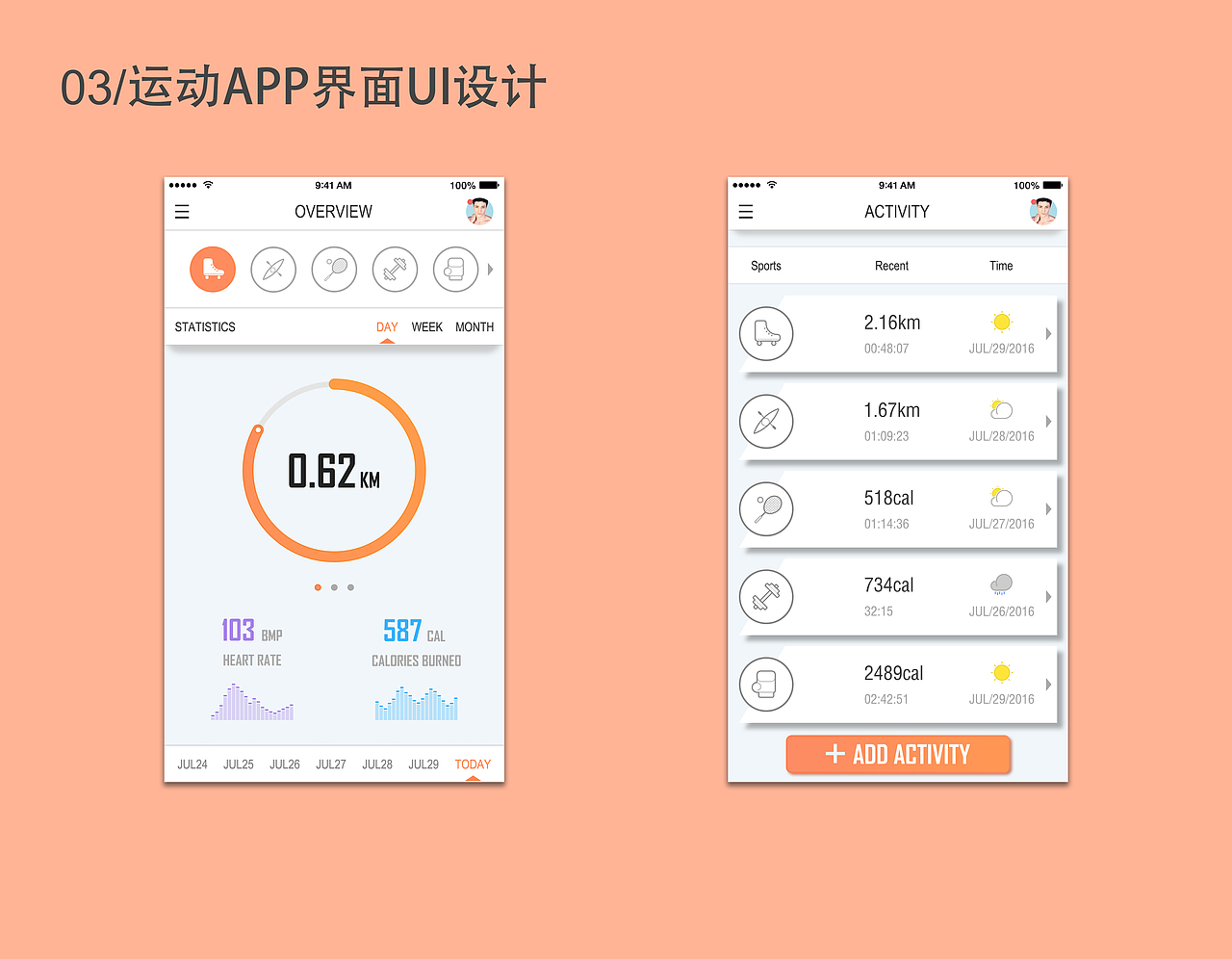 APP/Web/拟物/icon设计作品整理（图ZNjE2NzY5NjA=） - APP界面 - 站酷设计师Szcxx原创素材 - 站酷ZCOOL