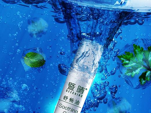 水系列的重色的合成海报