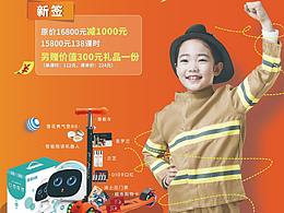 双十一活动物料