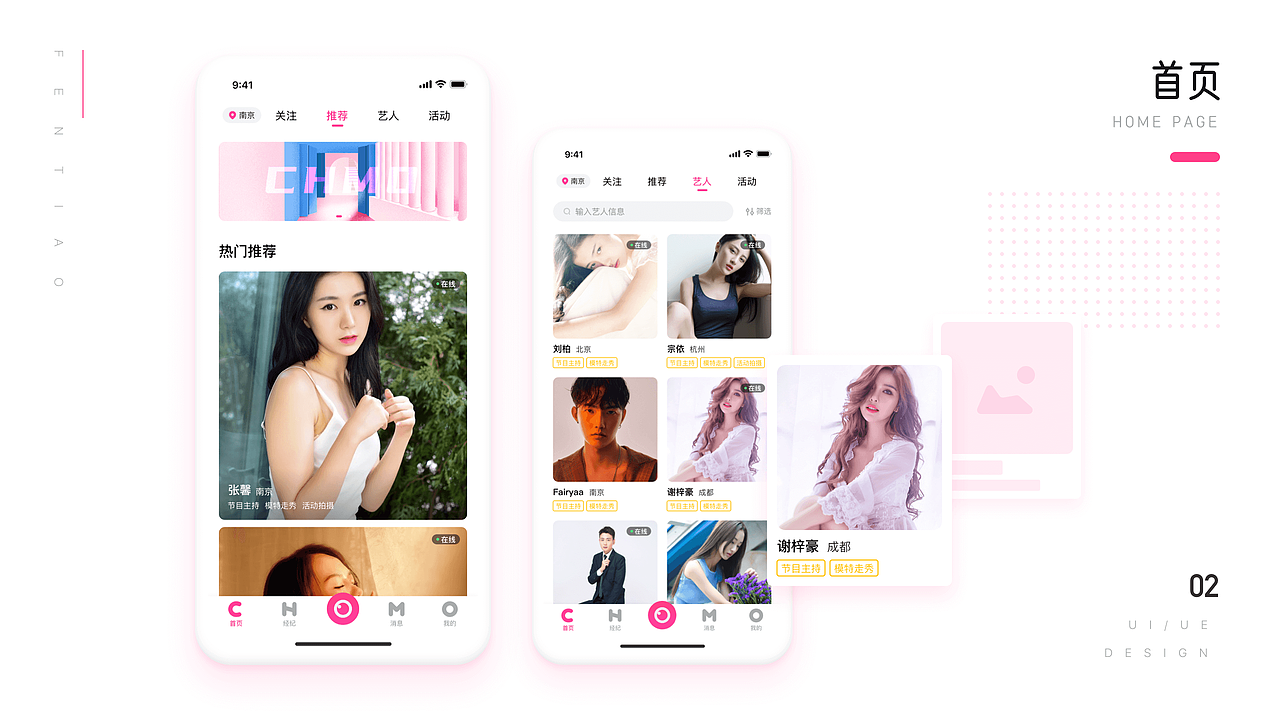 千模APP頁面改版項(xiàng)目（圖ZMjA3MTE3NDk2） - APP界面 - 站酷設(shè)計(jì)師粉條zZ原創(chuàng)素材 - 站酷ZCOOL