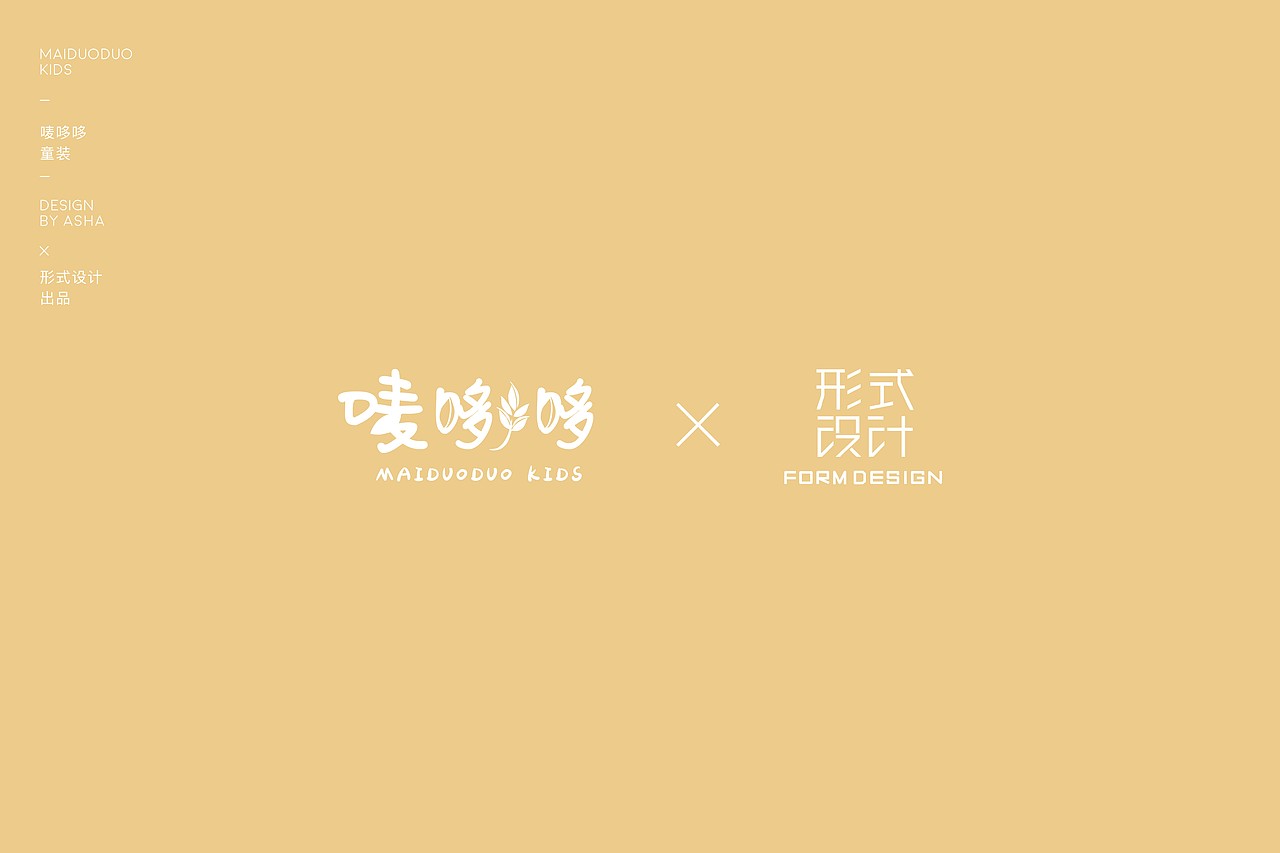 唛哆哆童装 · vi设计（图ZMjIyNTU4MDQ4） - 品牌 - 站酷设计师形式设计原创素材 - 站酷ZCOOL