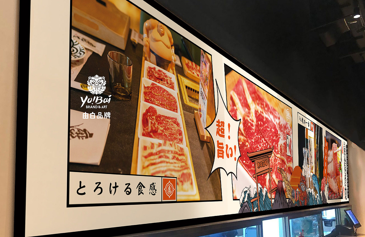 【日本料理品牌形象升级】魔王无双（图ZMjIzNDM0ODA4） - 品牌 - 站酷设计师由白品牌原创素材 - 站酷ZCOOL