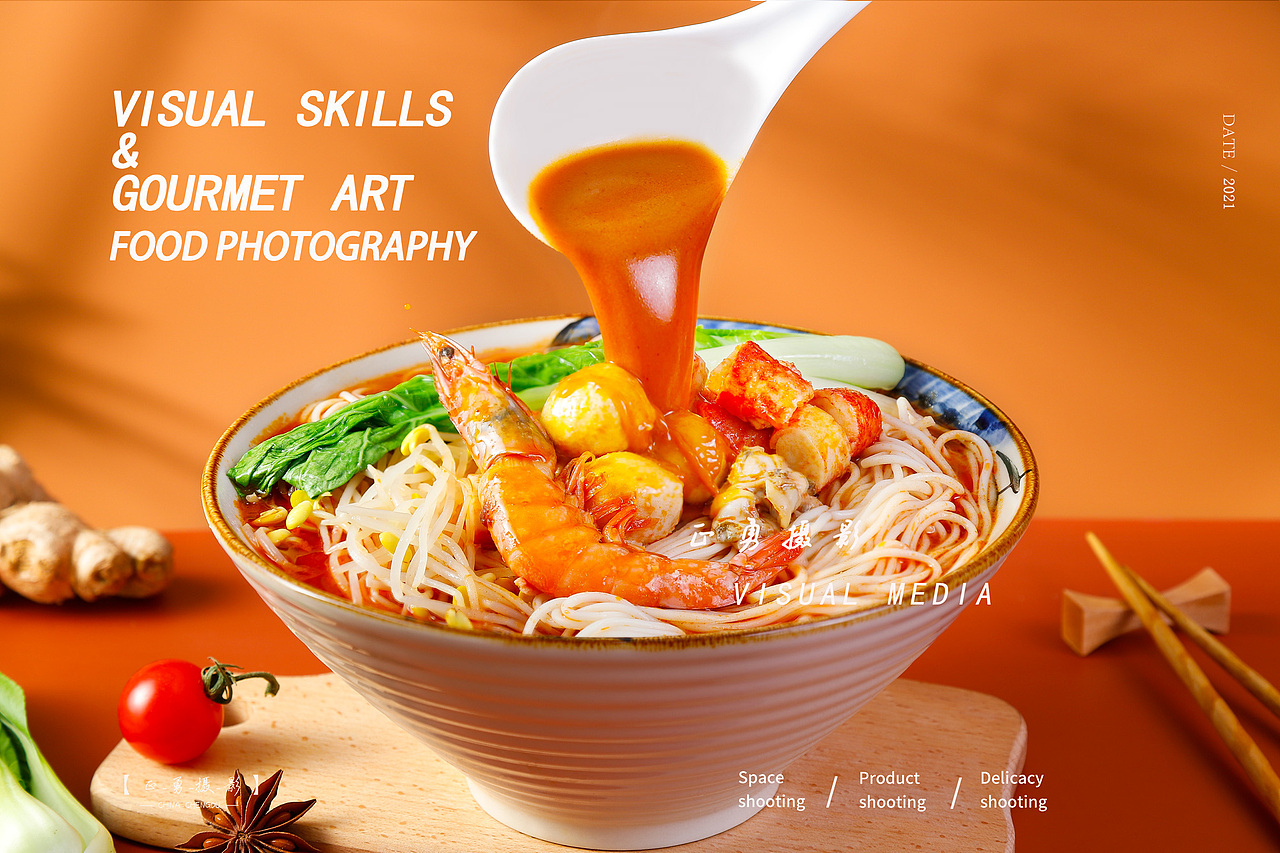 面食 沙茶面拍摄 | 成都美食拍摄 | 电商产品拍摄