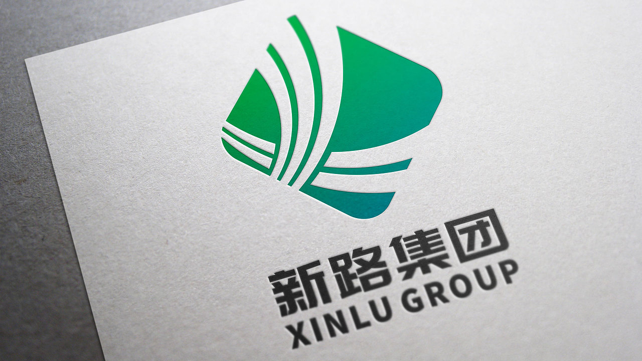 新路集团