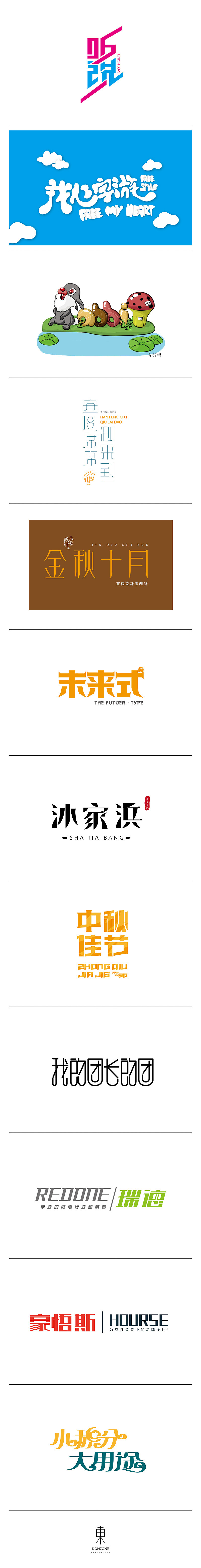 2012个人字体设计(图ZODA2NzkzNg==) - 字体/字形 - 站酷设计师熊晓包bearbox原创素材 - 站酷ZCOOL
