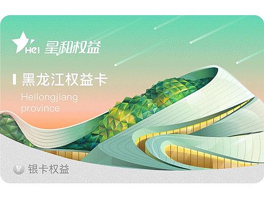星和权益全国权益卡卡面插画设计