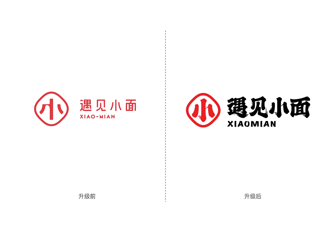 快餐品牌如何缔造品牌资产？ | 遇见小面