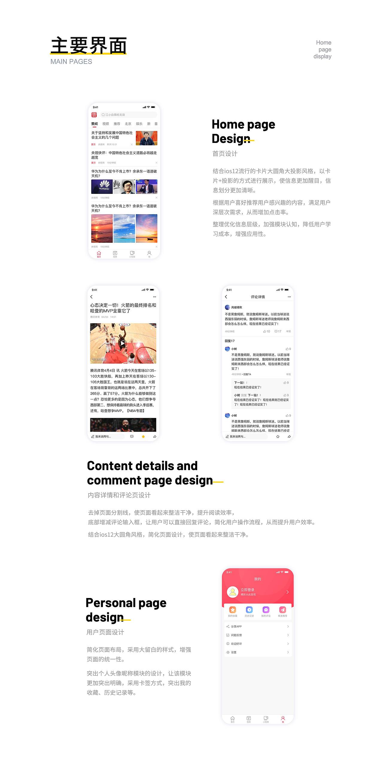 UI作品集（图ZMjQyNjIwNDYw） - APP界面 - 站酷设计师芈丫原创素材 - 站酷ZCOOL