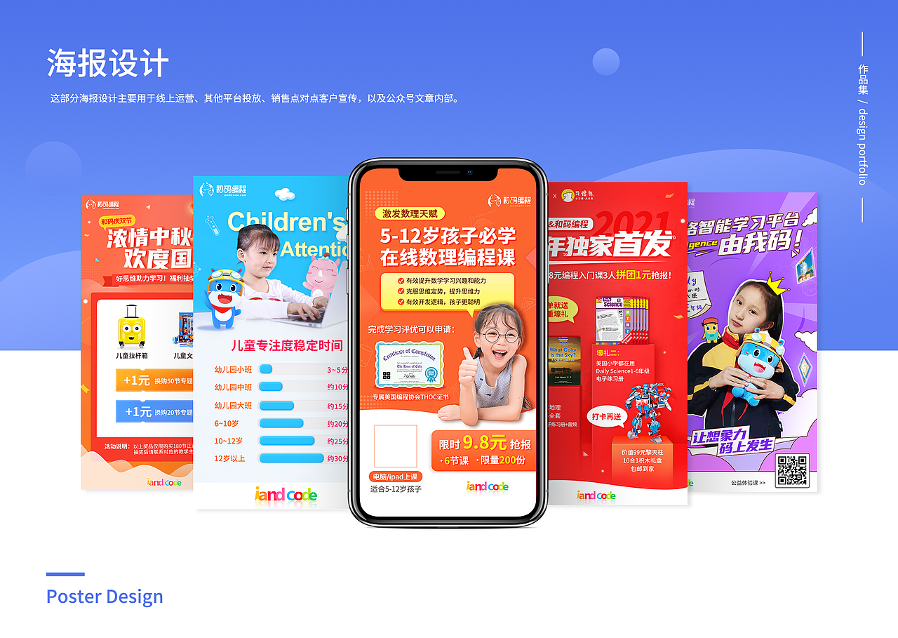 2020年-海报、易拉宝设计（图ZMjUwNzc1NTA4） - 海报 - 站酷设计师Luhen原创素材 - 站酷ZCOOL