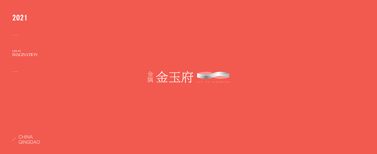 地产提案·金玉府（图ZMjU4MzczMDgw） - 品牌 - 站酷设计师冰山大面瘫原创素材 - 站酷ZCOOL