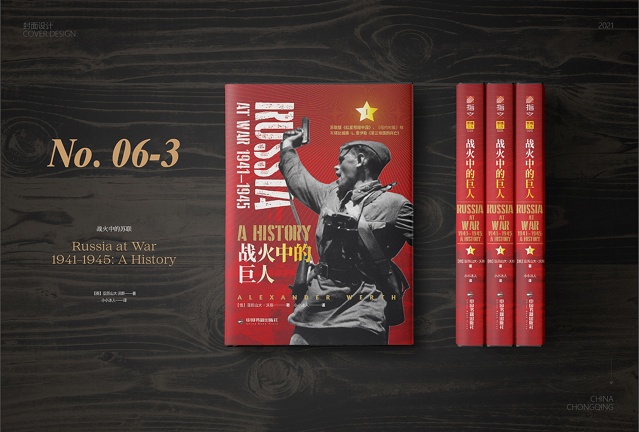 书籍封面设计练习（二）（图ZMjc3MTMzNDg0） - 书籍/画册 - 站酷设计师星之灵原创素材 - 站酷ZCOOL