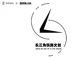 长三角铁路文创