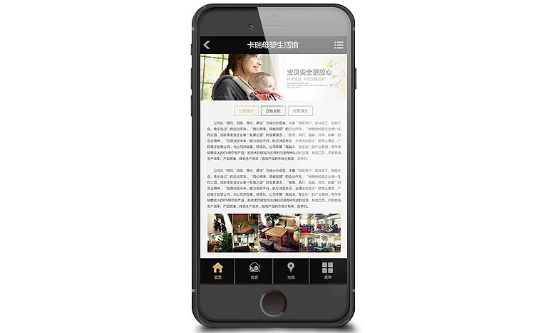 母婴产品公司网站案例展示（图ZMzcwOTY1MTY=） - 运营设计 - 站酷设计师天津奔唐网络原创素材 - 站酷ZCOOL