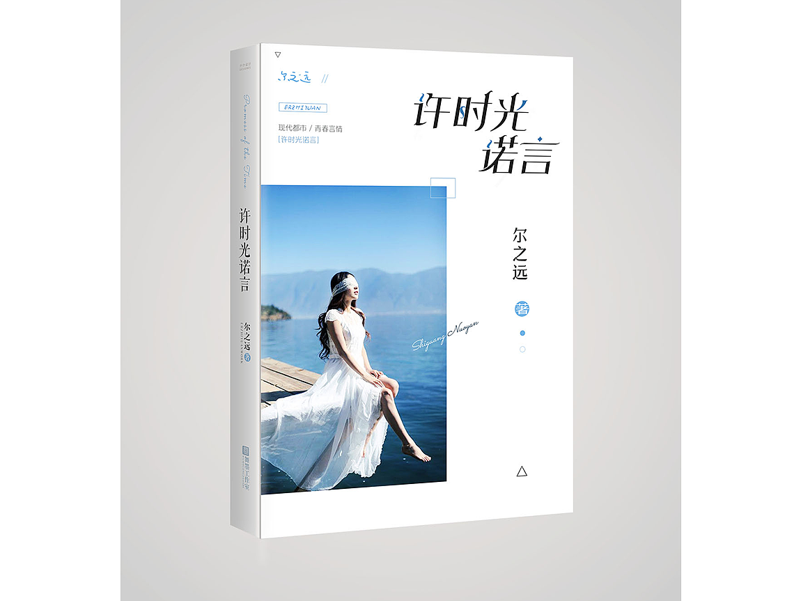 封面·立体·展开图