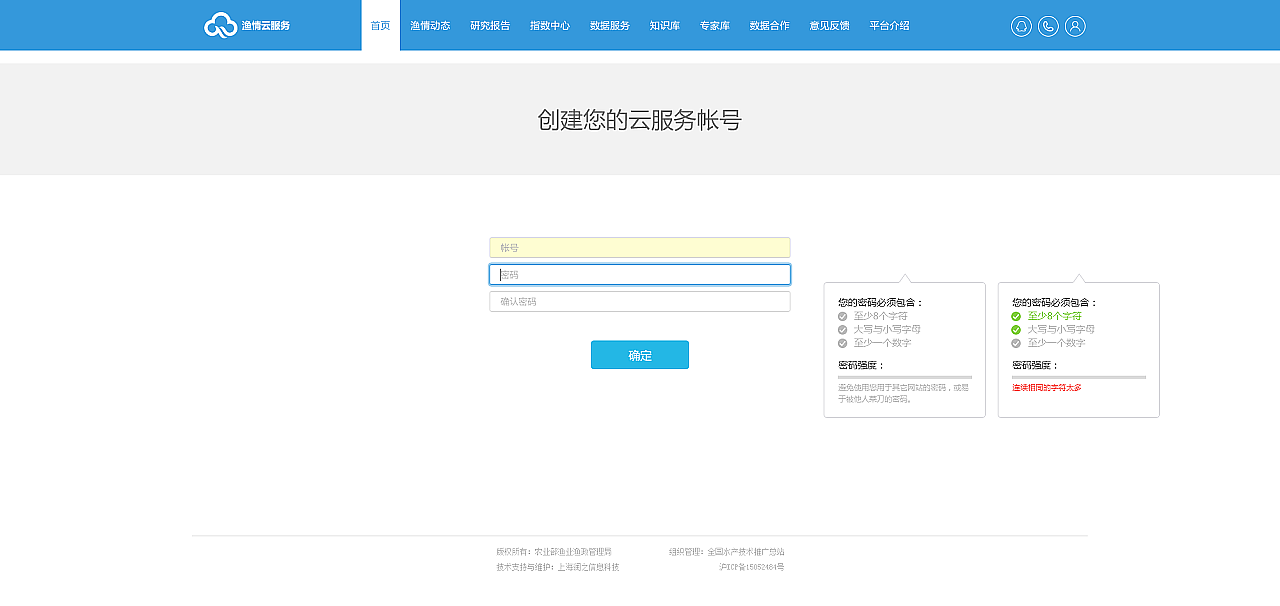 渔情云服务平台 网页设计（图ZODA4NTM4NjQ=） - 企业官网 - 站酷设计师killo原创素材 - 站酷ZCOOL